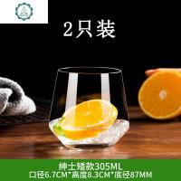 ins慕斯杯莫吉托杯 网红玻璃杯鸡尾酒杯饮水杯柯林杯奶茶杯果汁杯 封后 绅士矮款小号305ml(2个)