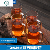 茶杯玻璃水杯带把手单层绿茶待客透明6只装套装高硼硅 封后 300ml6个装+托盘收藏加购优先发货玻璃杯