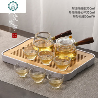 玻璃茶具套装家用客厅办公室简约功夫泡茶茶壶茶盘茶杯 封后 琳琅侧把壶+侧把琳琅公杯+琳琅小杯6个+竹韵茶盘 11件