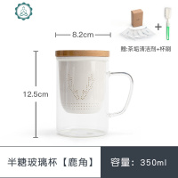 半糖玻璃杯透明耐热过滤办公杯茶水分离泡茶杯马克杯水杯 封后 半糖玻璃杯[鹿角]