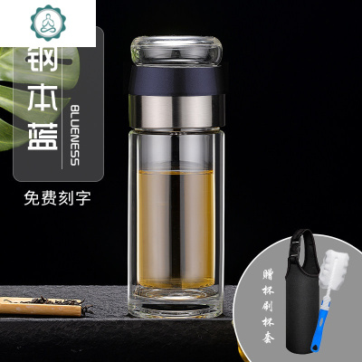 茶水分离泡茶杯双层玻璃水晶杯子男便携创意个性透明保温水杯 封后 钢本蓝300ml免费刻字送杯刷杯套