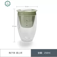 玻璃个人杯茶水分离杯陶瓷过滤茶杯茶具办公室女士泡花茶喝茶杯子 封后 梅子青-素心杯