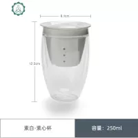 玻璃个人杯茶水分离杯陶瓷过滤茶杯茶具办公室女士泡花茶喝茶杯子 封后 素白-素心杯