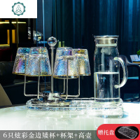 日式锤纹玻璃杯家用水杯套装高温耐热杯子创意个性开水泡茶饮料杯 封后 炫彩金边矮杯套装(赠托盘)