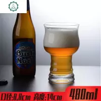 比利时特酷TEKU啤酒杯 郁金香IPA精酿啤酒杯 世涛扎啤杯定制logo 封后 480ml郁金香IPA啤酒杯玻璃杯