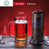 扎啤酒杯玻璃家用啤酒杯菠萝杯ktv酒吧商用玻璃饮水杯带把扎啤杯 封后 7号扎啤杯385毫升手工量取有微差玻璃杯