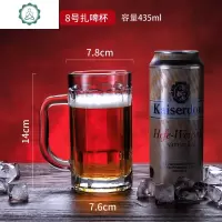 扎啤酒杯玻璃家用啤酒杯菠萝杯ktv酒吧商用玻璃饮水杯带把扎啤杯 封后 8号扎啤杯435毫升手工量取有微差玻璃杯