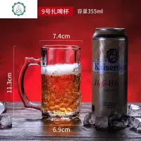 扎啤酒杯玻璃家用啤酒杯菠萝杯ktv酒吧商用玻璃饮水杯带把扎啤杯 封后 9号扎啤杯355毫升手工量取有微差玻璃杯