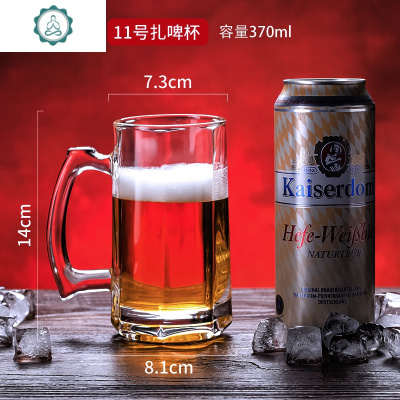 扎啤酒杯玻璃家用啤酒杯菠萝杯ktv酒吧商用玻璃饮水杯带把扎啤杯 封后 11号扎啤杯370毫升手工量取有微差玻璃杯