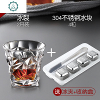 欧式威士忌酒杯酒樽套装水晶玻璃洋酒杯烈酒杯啤酒杯家用 封后 (组合推荐)冰裂2只+304不锈钢冰块4粒送冰夹玻璃杯