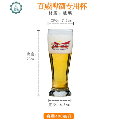 青岛啤酒杯百威酒杯朝日扎啤杯柏龙杯子大容量黑啤杯定制logo刻字 封后 百威啤酒杯