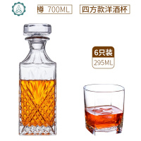 威士忌酒杯水晶玻璃洋酒杯烈酒杯啤酒杯欧式创意套装家用四方杯 封后 四方杯295ml6只装+精美酒樽玻璃杯