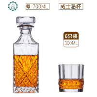 威士忌酒杯水晶玻璃洋酒杯烈酒杯啤酒杯欧式创意套装家用四方杯 封后 钻石八角款300ml6只装+精美酒樽玻璃杯