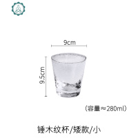 锤纹水杯玻璃透明杯子家用果汁杯茶杯加厚大容量啤酒冷饮杯 封后 锤木纹杯/矮款/小