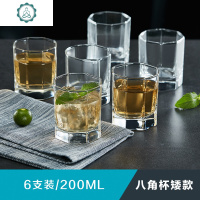 青苹果加厚玻璃杯6只套装家用水杯耐热牛奶果汁杯泡茶啤酒杯透明 封后 八角矮款200ML买6送6