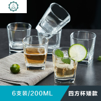 青苹果加厚玻璃杯6只套装家用水杯耐热牛奶果汁杯泡茶啤酒杯透明 封后 四方矮款200ML买6送6