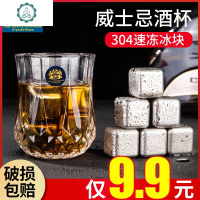 洋酒杯威士忌杯玻璃酒杯欧式套装啤酒杯酒吧专用个性杯子啤酒冰块 封后 单粒冰块联系客服