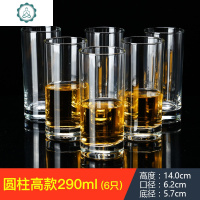 威士忌酒杯6只套装洋酒杯子玻璃酒杯 啤酒杯水杯水晶加厚 白酒杯 封后 圆柱高款290ml6只套装早餐杯牛奶茶杯