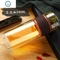 双层玻璃杯女便携过滤茶杯男大容量玻璃杯子便携茶水分离泡茶杯 封后 名流咖240ml