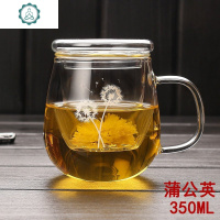 .双层玻璃杯茶水分离泡茶杯办公室过滤茶叶杯子花茶杯喝茶杯带盖| 封后 350ML加厚玲珑杯(蒲公英)