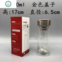 玻璃杯水杯男女士双层便携家用泡茶过滤创意茶杯随手杯 封后 260ml直升杯