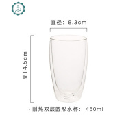 玻璃水杯 家用创意双层果汁杯水杯 杯子简约耐热茶杯透明玻璃杯 封后 460ml杯