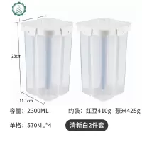按压式五谷杂粮罐挂壁式谷物收纳盒储物罐米桶小号密封麦片分配机 封后 四分隔罐白色2个