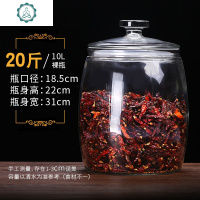 玻璃罐子 密封 食品罐大容量陈皮茶叶五谷杂粮干货防潮储存收纳瓶 封后 20斤单瓶