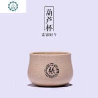 宜兴紫砂主人杯品茗杯单杯定制刻字茶具茶盏单个只小茶碗功夫茶杯 封后 素时锦年葫芦杯