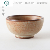 粗陶小杯子陶瓷功夫茶杯紫砂色釉窑变建盏日式茶具品茗半球杯 封后 火红半球