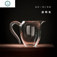 ×台湾禾器晶彩翊口茶海公道杯级版玻璃公杯茶具耐热分茶器 封后 翊口茶海(透明色)小号