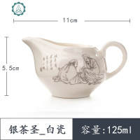 陶瓷公道杯茶分茶器分茶杯功夫茶具配件单个公平杯白瓷倒茶器 封后 银茶圣-白瓷公道杯