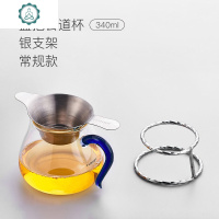 公道杯玻璃公杯加厚耐热茶具配件过滤茶漏杯带把分茶器分茶杯 封后 (蓝色把)340公道杯+茶漏套装