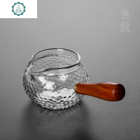 日式加厚耐热锤纹玻璃公道杯红檀木木手柄侧把家用茶海分茶器 封后 P2公道杯茶具