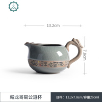 卧龙哥窑公道杯陶瓷仿古大号茶海分茶器功夫茶具家用简约 封后