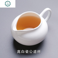 德化白瓷公道杯陶瓷茶海过滤 功夫茶道配件茶海过滤组合装 封后 高白瓷-公道杯茶具