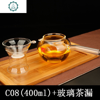加厚玻璃公道杯耐热分茶器玻璃茶具侧把公杯日式茶海茶具茶漏茶道 封后 C08(400)+玻璃茶漏