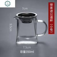 日式加厚玻璃茶具过滤四方公道杯套装泡茶公杯茶漏分茶器一体 封后 小号公道杯350带过滤