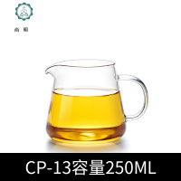 公道杯过滤杯分茶器茶海功夫茶具公平杯分茶杯玻璃公道杯 封后 CP-13(250)