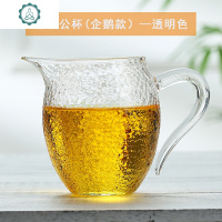 公道杯 玻璃分茶器日式锤纹茶漏套装家用简约加厚耐热功夫茶具海 封后 锤纹(公杯)企鹅款—透明色