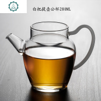 高硼硅公道杯玻璃加厚耐热过滤功夫茶具配件分茶器茶漏一体套装 封后 280白把提壶公杯