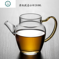 高硼硅公道杯玻璃加厚耐热过滤功夫茶具配件分茶器茶漏一体套装 封后 280黄把提壶公杯