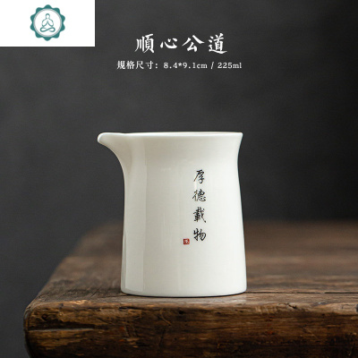 德化猪油白 茶具刻字公道定制小功夫白瓷分茶器陶瓷品茗杯主人杯 封后 书法定制-顺心公道