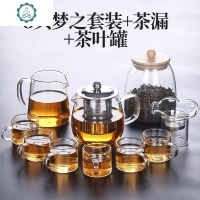 实木茶盘家用玻璃功夫茶具托盘不锈钢储水茶托小茶台客厅小型干泡 封后 8头梦之套装+茶漏+茶叶罐