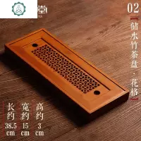 竹制茶盘家用简约储水杯托盘实木茶具长方形日式茶海小茶台 封后 花格