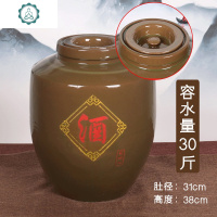 酒坛子家用密封窖藏老式20/50/100斤泡酒专用酒罐土陶陶瓷酒缸 封后 青釉牙口[容水量30斤]红色“酒”字酒具