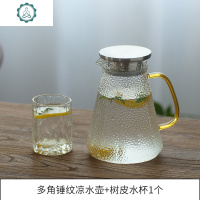 羽田日式耐热玻璃煮茶壶花茶壶锤纹凉水壶家用果汁壶大容量冷水壶 封后 多角锤纹壶+树皮水杯1个