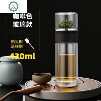 泡茶师茶水分离泡茶杯双层玻璃茶水杯子男女便携杯过滤茶杯 封后 玻璃款-咖色-430ml