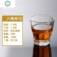 10只装钢化玻璃啤酒杯套装威士忌杯 家用八角杯酒吧KTV白酒杯子 封后 钢化八角杯3号(130)10只