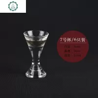 白酒杯小号510六只装玻璃杯家用烈酒小酒杯白酒酒杯 封后 2015-1白酒杯50只装10